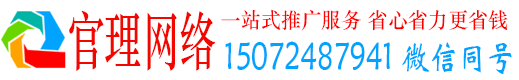 铜仁官理网络推广竞价