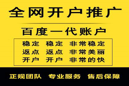 快速开户，网络推广的秘诀：成功案例解读